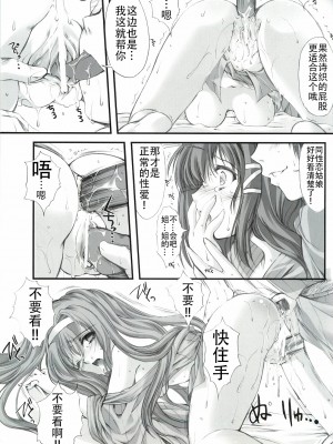 (COMIC1☆3) [HIGH RISK REVOLUTION (あいざわひろし)] 詩織外伝 いい旅夢気分総集篇 (ときめきメモリアル) [不想出名的咸鱼个人机翻]_00000070