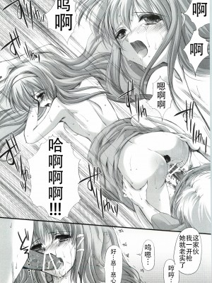 (COMIC1☆3) [HIGH RISK REVOLUTION (あいざわひろし)] 詩織外伝 いい旅夢気分総集篇 (ときめきメモリアル) [不想出名的咸鱼个人机翻]_00000074