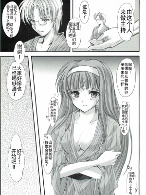(COMIC1☆3) [HIGH RISK REVOLUTION (あいざわひろし)] 詩織外伝 いい旅夢気分総集篇 (ときめきメモリアル) [不想出名的咸鱼个人机翻]_00000085
