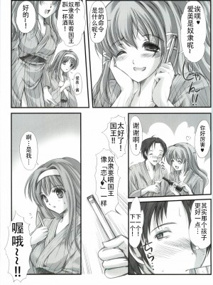 (COMIC1☆3) [HIGH RISK REVOLUTION (あいざわひろし)] 詩織外伝 いい旅夢気分総集篇 (ときめきメモリアル) [不想出名的咸鱼个人机翻]_00000088
