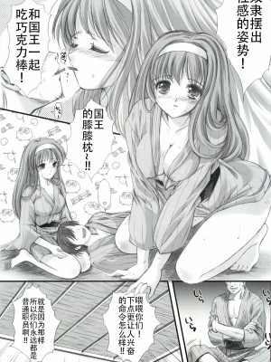 (COMIC1☆3) [HIGH RISK REVOLUTION (あいざわひろし)] 詩織外伝 いい旅夢気分総集篇 (ときめきメモリアル) [不想出名的咸鱼个人机翻]_00000090