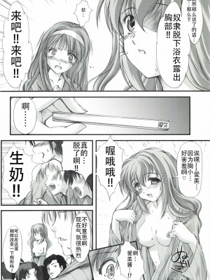 (COMIC1☆3) [HIGH RISK REVOLUTION (あいざわひろし)] 詩織外伝 いい旅夢気分総集篇 (ときめきメモリアル) [不想出名的咸鱼个人机翻]_00000091