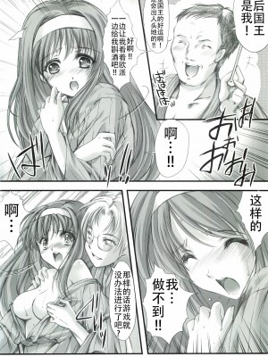 (COMIC1☆3) [HIGH RISK REVOLUTION (あいざわひろし)] 詩織外伝 いい旅夢気分総集篇 (ときめきメモリアル) [不想出名的咸鱼个人机翻]_00000093