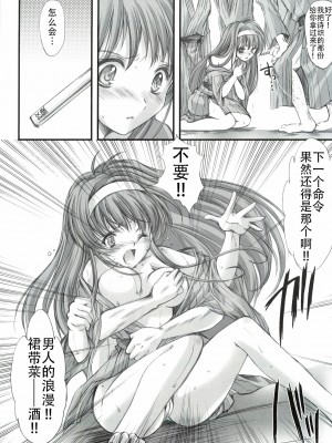 (COMIC1☆3) [HIGH RISK REVOLUTION (あいざわひろし)] 詩織外伝 いい旅夢気分総集篇 (ときめきメモリアル) [不想出名的咸鱼个人机翻]_00000098