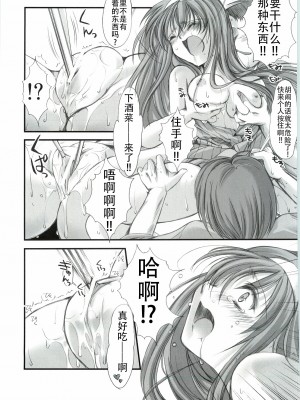 (COMIC1☆3) [HIGH RISK REVOLUTION (あいざわひろし)] 詩織外伝 いい旅夢気分総集篇 (ときめきメモリアル) [不想出名的咸鱼个人机翻]_00000102