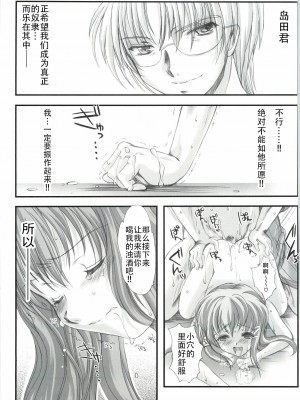 (COMIC1☆3) [HIGH RISK REVOLUTION (あいざわひろし)] 詩織外伝 いい旅夢気分総集篇 (ときめきメモリアル) [不想出名的咸鱼个人机翻]_00000110