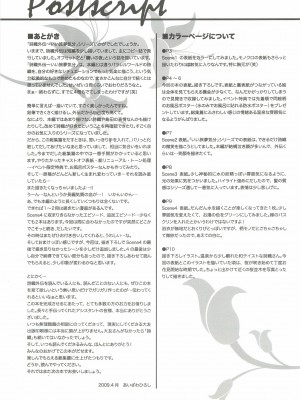 (COMIC1☆3) [HIGH RISK REVOLUTION (あいざわひろし)] 詩織外伝 いい旅夢気分総集篇 (ときめきメモリアル) [不想出名的咸鱼个人机翻]_00000118