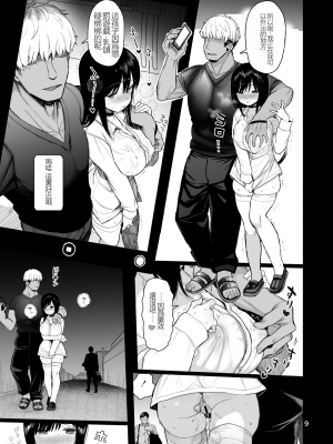 [みくろぺえじ (黒本君)] C104のおまけ [DL版]_09_8