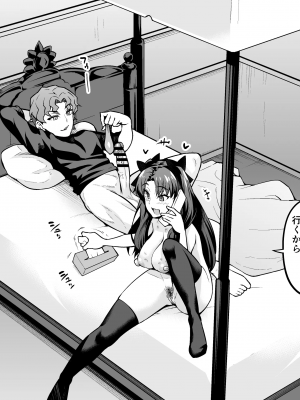 [あんこまん] 慎二まとめ_002