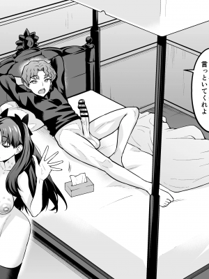 [あんこまん] 慎二まとめ_004