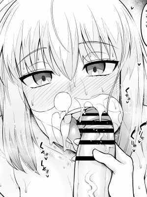 [あんこまん] 慎二まとめ_031
