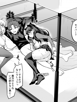 [あんこまん] 慎二まとめ_034