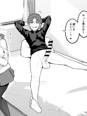 [あんこまん] 慎二まとめ_154