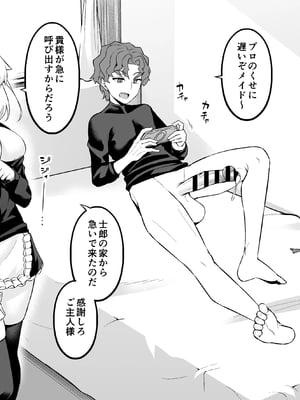 [あんこまん] 慎二まとめ_224