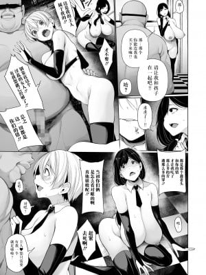 [逆又練物] 借金返済バラエティ カラダで払いまShow! 第8回 (コミック Mate legend Vol.59 2024年10月号) [BLUE氪个人翻译] [DL版]_09