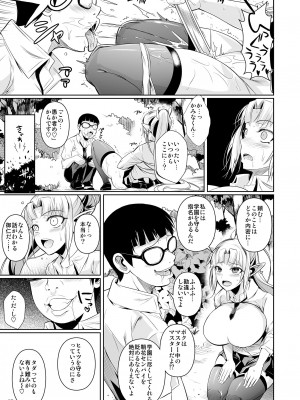 (C90) [シュート・ザ・ムーン (フエタキシ)] ハイエルフ×ハイスクール襲撃編前日 [DL版]_08