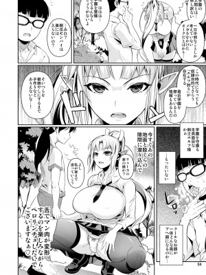 (C90) [シュート・ザ・ムーン (フエタキシ)] ハイエルフ×ハイスクール襲撃編前日 [DL版]_05