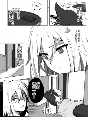 (C104) [KERNING CITY (女児入道)] 夢の地の外野にて〜墳乳差分〜 (崩壊：スターレイル)｜梦境之地的匿迹之处〜内含喷乳〜 [角都九阳个人汉化]_04