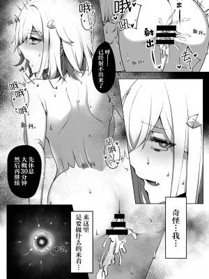 (C104) [KERNING CITY (女児入道)] 夢の地の外野にて〜墳乳差分〜 (崩壊：スターレイル)｜梦境之地的匿迹之处〜内含喷乳〜 [角都九阳个人汉化]_13
