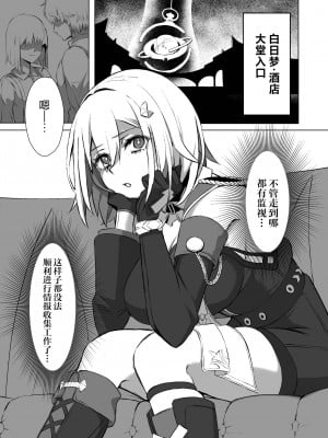 (C104) [KERNING CITY (女児入道)] 夢の地の外野にて〜墳乳差分〜 (崩壊：スターレイル)｜梦境之地的匿迹之处〜内含喷乳〜 [角都九阳个人汉化]_03