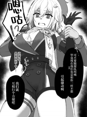 (C104) [KERNING CITY (女児入道)] 夢の地の外野にて〜墳乳差分〜 (崩壊：スターレイル)｜梦境之地的匿迹之处〜内含喷乳〜 [角都九阳个人汉化]_05
