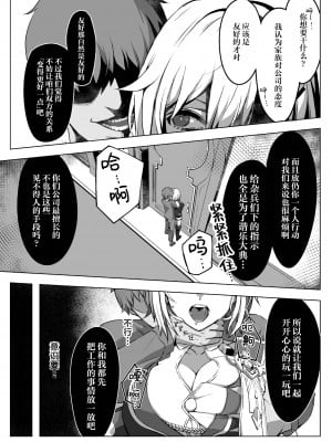 (C104) [KERNING CITY (女児入道)] 夢の地の外野にて〜墳乳差分〜 (崩壊：スターレイル)｜梦境之地的匿迹之处〜内含喷乳〜 [角都九阳个人汉化]_06