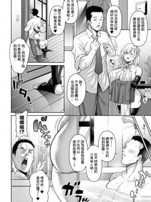 [ドラチェフ] 隣のエルフママ-後編- (コミックホットミルク 2024年11月号) [Banana手工漢化] [DL版]_04