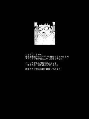 (C91) [シュート・ザ・ムーン (フエタキシ)] ハイエルフ×ハイスクール カミナくんの1日 [DL版]_02