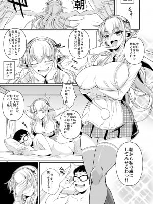 (C91) [シュート・ザ・ムーン (フエタキシ)] ハイエルフ×ハイスクール カミナくんの1日 [DL版]_04