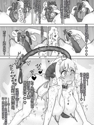 [不可思議 (双木こじろ)] 総受け偽サキュバスちゃんの淫虐性活～女子会のHな告白～ [DL版] [个人机翻 + 润色]_18
