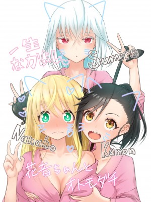 [不可思議 (双木こじろ)] 総受け偽サキュバスちゃんの淫虐性活～女子会のHな告白～ [DL版] [个人机翻 + 润色]_32
