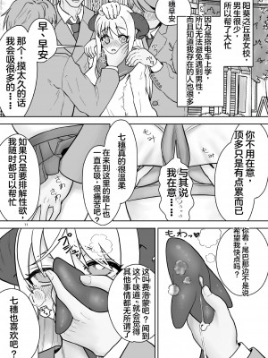 [不可思議 (双木こじろ)] 総受け偽サキュバスちゃんの淫虐性活～女子会のHな告白～ [DL版] [个人机翻 + 润色]_10