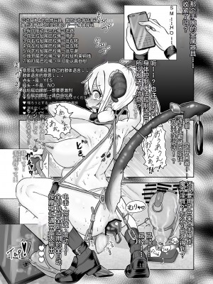 [不可思議 (双木こじろ)] 総受け偽サキュバスちゃんの淫虐性活～女子会のHな告白～ [DL版] [个人机翻 + 润色]_21