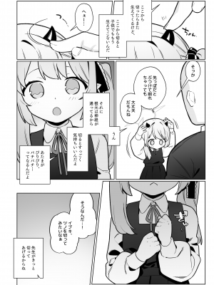 [ふつうのタピオカやさん (ふたつのピーナツ)] 万魔殿全員とHする本 (ブルーアーカイブ) [DL版]_05