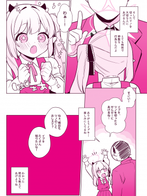 [ふつうのタピオカやさん (ふたつのピーナツ)] 万魔殿全員とHする本 (ブルーアーカイブ) [DL版]_57