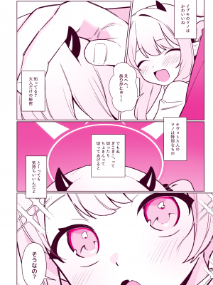 [ふつうのタピオカやさん (ふたつのピーナツ)] 万魔殿全員とHする本 (ブルーアーカイブ) [DL版]_56