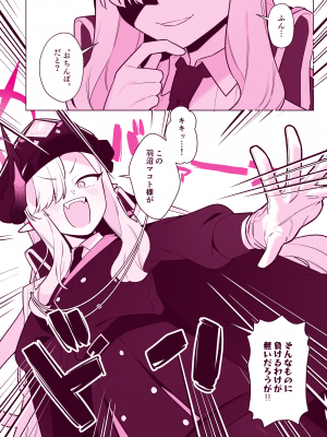 [ふつうのタピオカやさん (ふたつのピーナツ)] 万魔殿全員とHする本 (ブルーアーカイブ) [DL版]_62
