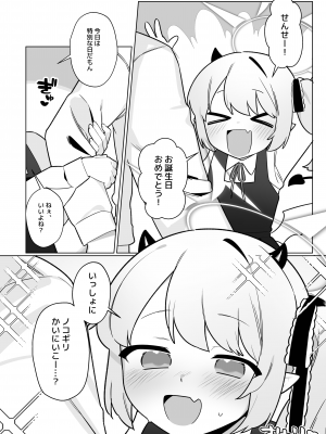[ふつうのタピオカやさん (ふたつのピーナツ)] 万魔殿全員とHする本 (ブルーアーカイブ) [DL版]_07