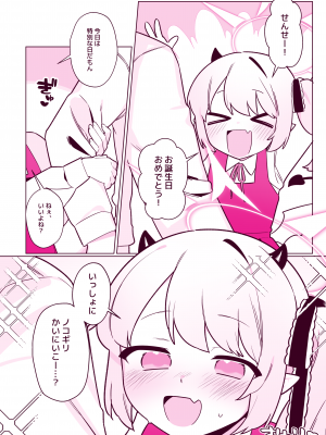 [ふつうのタピオカやさん (ふたつのピーナツ)] 万魔殿全員とHする本 (ブルーアーカイブ) [DL版]_60