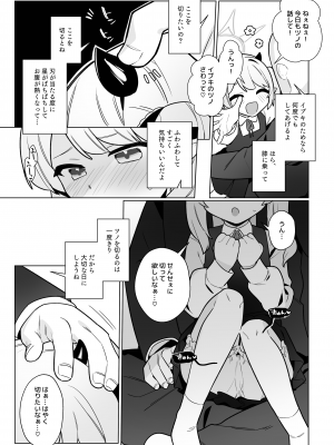 [ふつうのタピオカやさん (ふたつのピーナツ)] 万魔殿全員とHする本 (ブルーアーカイブ) [DL版]_06