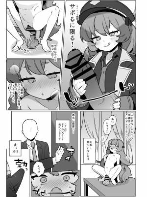 [ふつうのタピオカやさん (ふたつのピーナツ)] 万魔殿全員とHする本 (ブルーアーカイブ) [DL版]_16