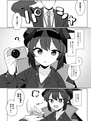 [ふつうのタピオカやさん (ふたつのピーナツ)] 万魔殿全員とHする本 (ブルーアーカイブ) [DL版]_19