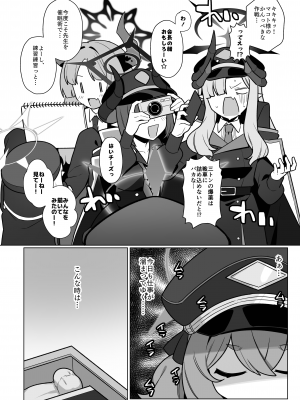 [ふつうのタピオカやさん (ふたつのピーナツ)] 万魔殿全員とHする本 (ブルーアーカイブ) [DL版]_15