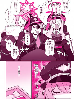 [ふつうのタピオカやさん (ふたつのピーナツ)] 万魔殿全員とHする本 (ブルーアーカイブ) [DL版]_68