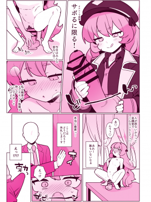 [ふつうのタピオカやさん (ふたつのピーナツ)] 万魔殿全員とHする本 (ブルーアーカイブ) [DL版]_69