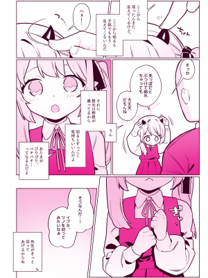 [ふつうのタピオカやさん (ふたつのピーナツ)] 万魔殿全員とHする本 (ブルーアーカイブ) [DL版]_58