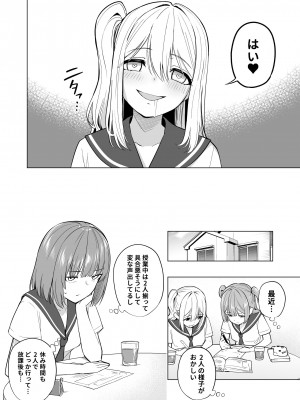 [聖華快楽書店 (エルトリア、過感KAN、kiki)] オナニー病が蔓延した世界で仲良し女子はえっちに狂う [DL版]_24