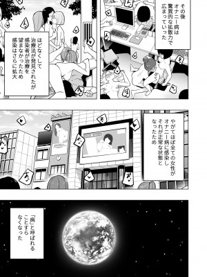 [聖華快楽書店 (エルトリア、過感KAN、kiki)] オナニー病が蔓延した世界で仲良し女子はえっちに狂う [DL版]_39