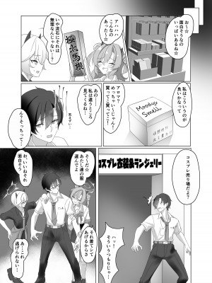 [直火焙煎 (風咲ふれあ)] ギャルとアダルトショップ行った後えっちする本 [DLsite]_04