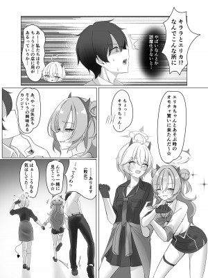 [直火焙煎 (風咲ふれあ)] ギャルとアダルトショップ行った後えっちする本 [DLsite]_03